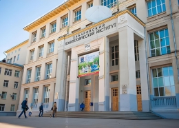 太平洋国立大学